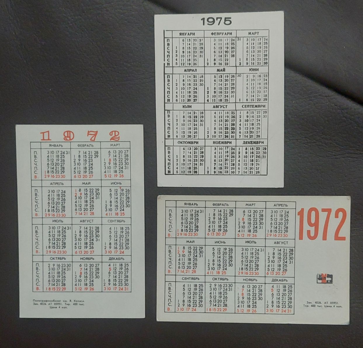 Стари джобни календарчета Москва и Ленинград 1972г, Тетевен 1975г