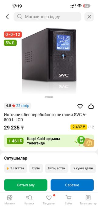 ups стабилизатор. ИБР