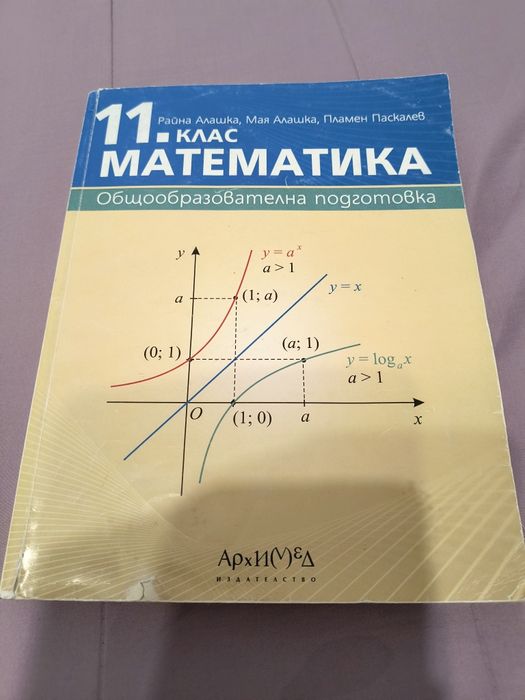 Учебници за 8,9,10 и 11 клас