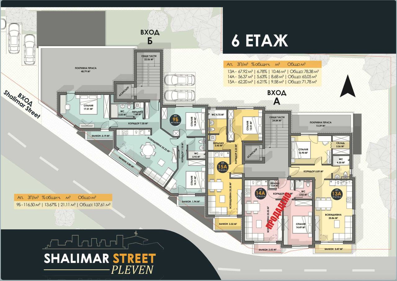 Продава се Двустаен апартамент в Плевен, Дружба 1 - 72 кв.м за 1050 €/кв.м - Снимка #2