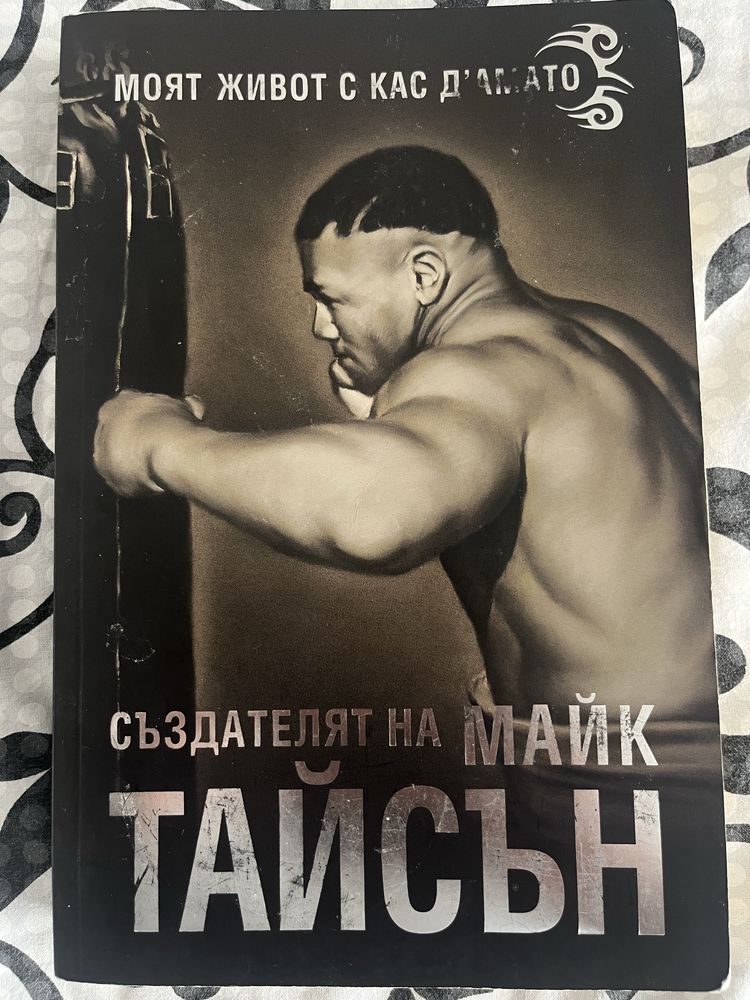 Пакет от 3 книги: Пакетна цена 40лв