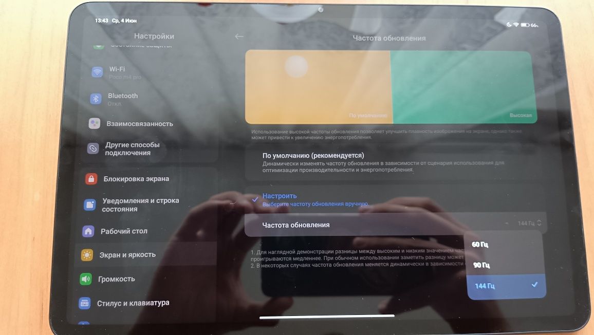 Ми пад 6 256гб обем на айфон 11/12 предлогайте варианты