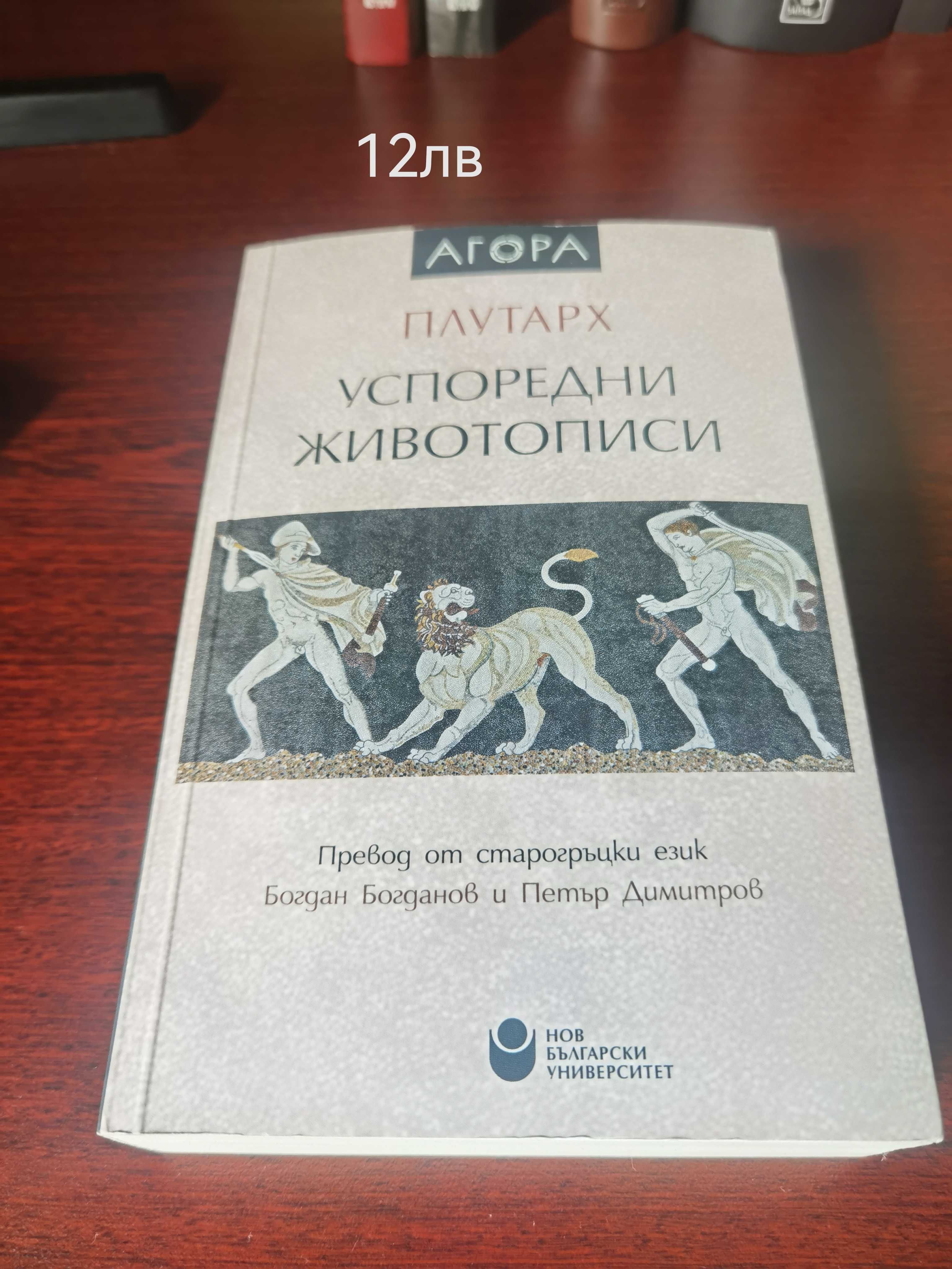 Нови книги за всекиго по нещо