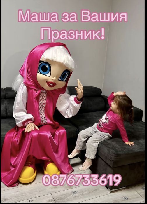 Бяло мече Варна..Панда. Стич .зайче.маша и мечока