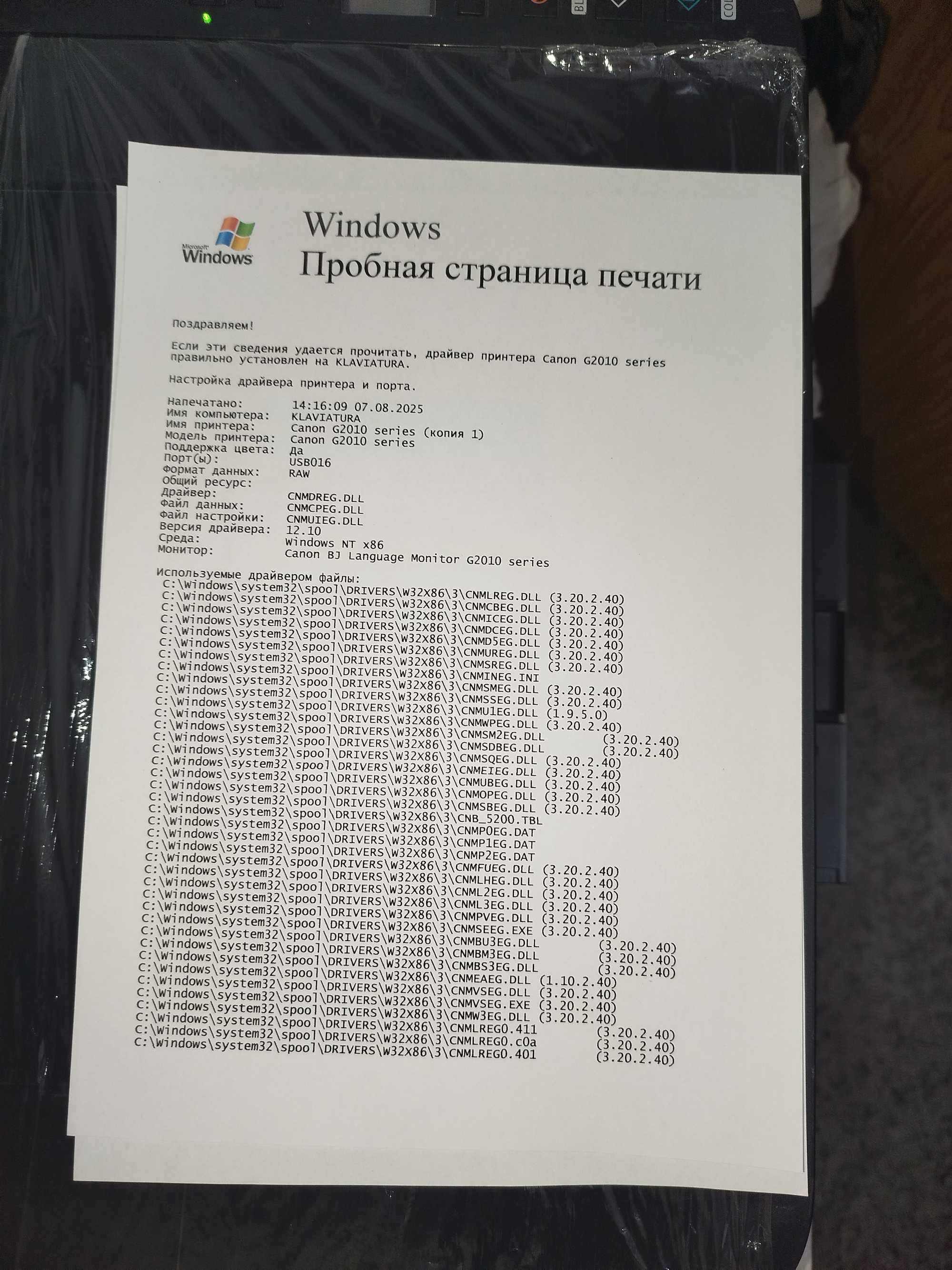 Сanon G2415 Printer Skaner Kopiya ranglik