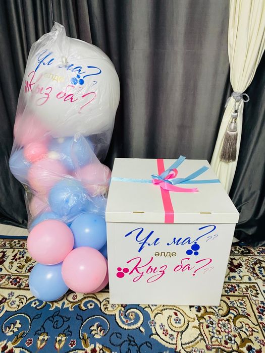 Гендер пати, шарики