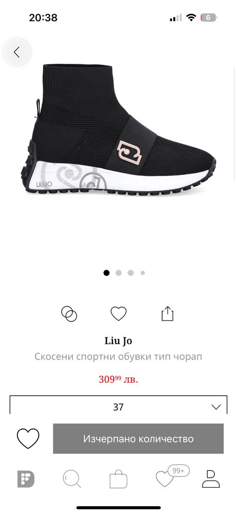 Лиу Джо сникърси 37 Liu Jo