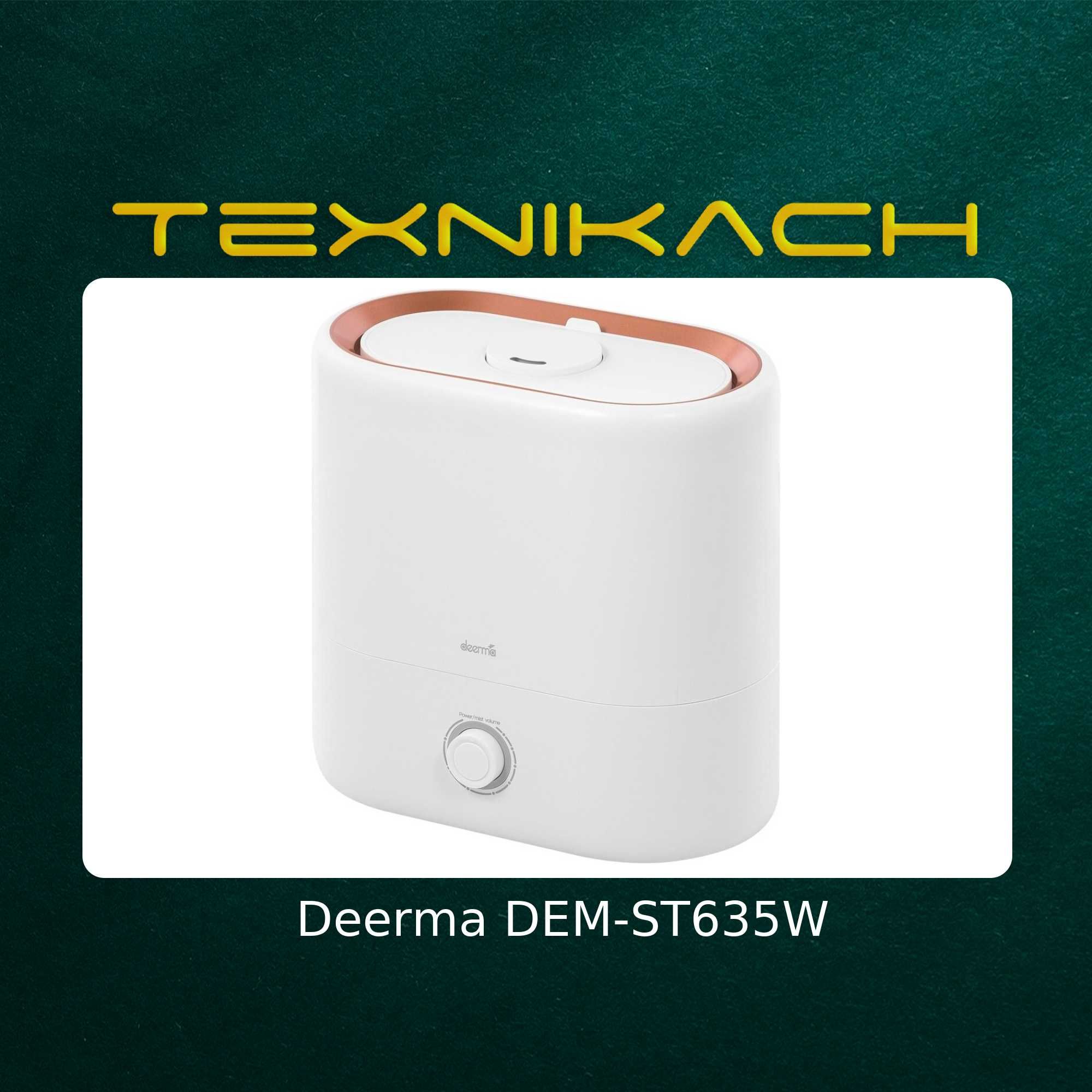 Увлажнитель Deerma DEM-ST635W • Доставка Бесплатно