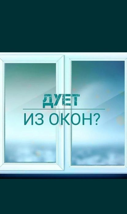 МАСТЕР НА ЧАС. Москитные сетки.  Реставрация окон и дверей.  Скидки