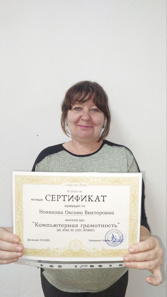 Обучение компьютеру с нуля Компьютерные курсы Астана онлайн