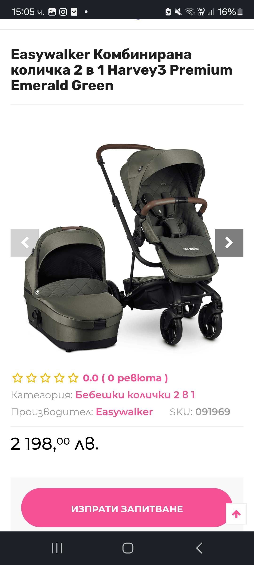 Детска количка Easywalker Harvey 3 Premium- 60%
