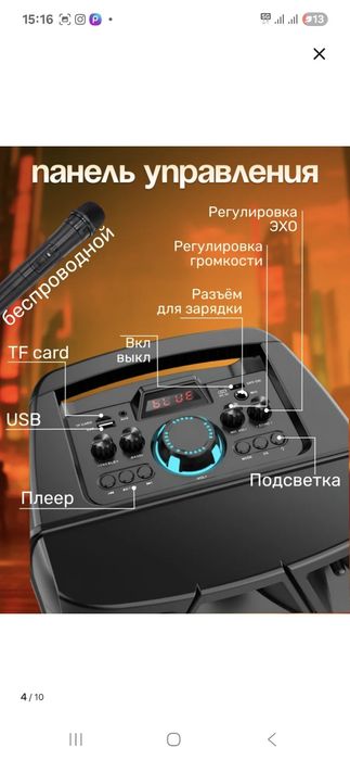 Продаётся беспроводная колонка почти новая