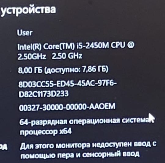 Процессор Core i5 2450M