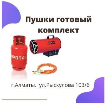 Прокат Аренда Пушка 220 380 Газовая дизельная осушитель воздуха