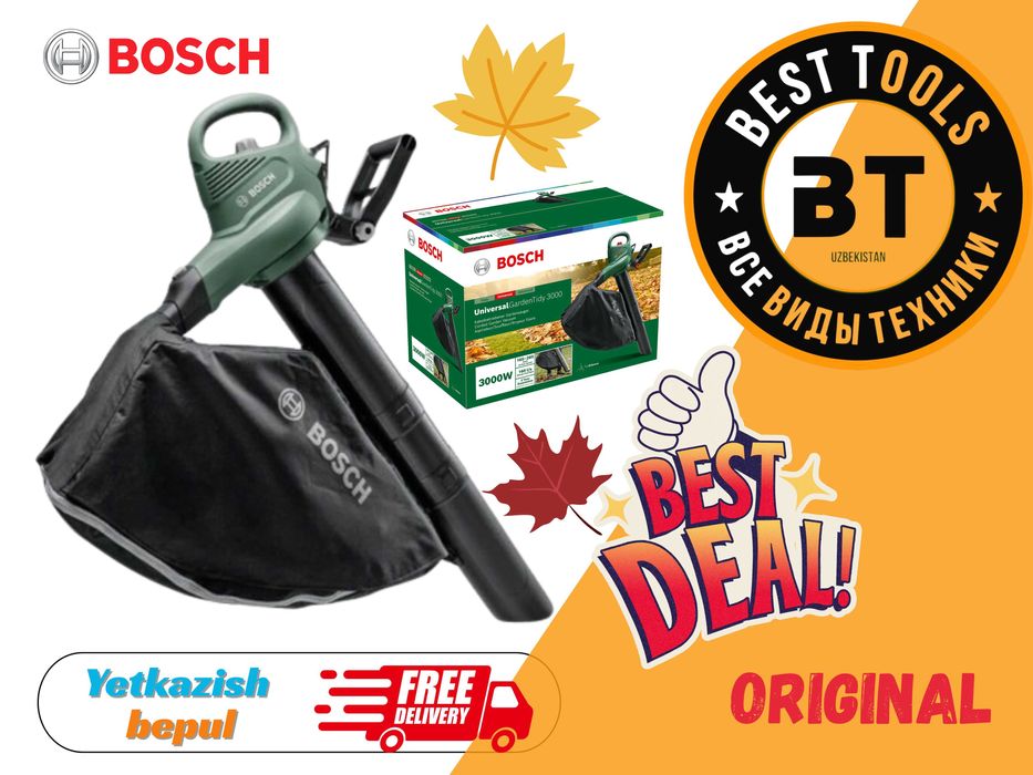 Садовый пылесос воздуходувка Garden Tidy 3000 Bosch Оригинал