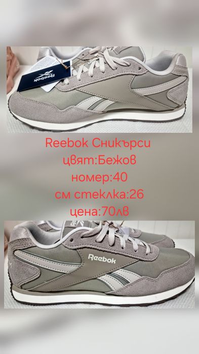 Маратонки Reebok женски/мъжки