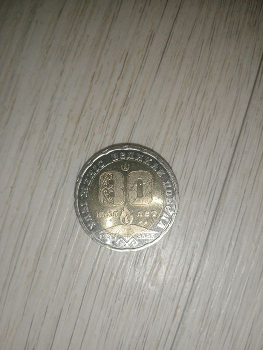 200 80 жыл продам