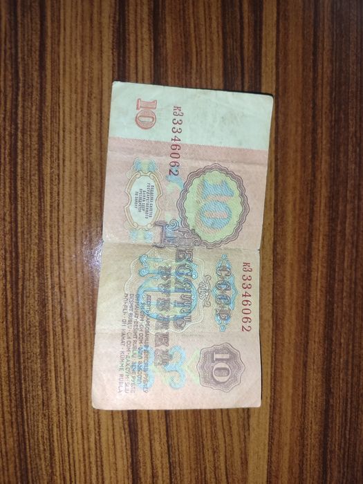 10 rubl  davrdagi
