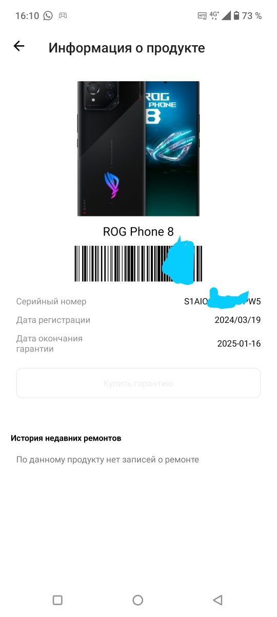 ROG Phone 8 Игровой Смартфон, телефон