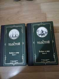 Книга" Война и Мир"