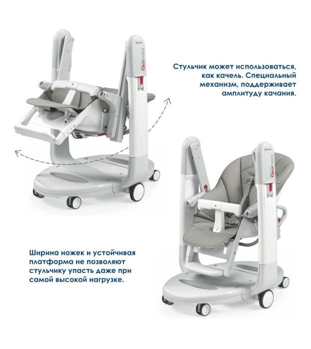 Стульчик для кормления 3в1 Peg-Perego Tatamia Follow Me