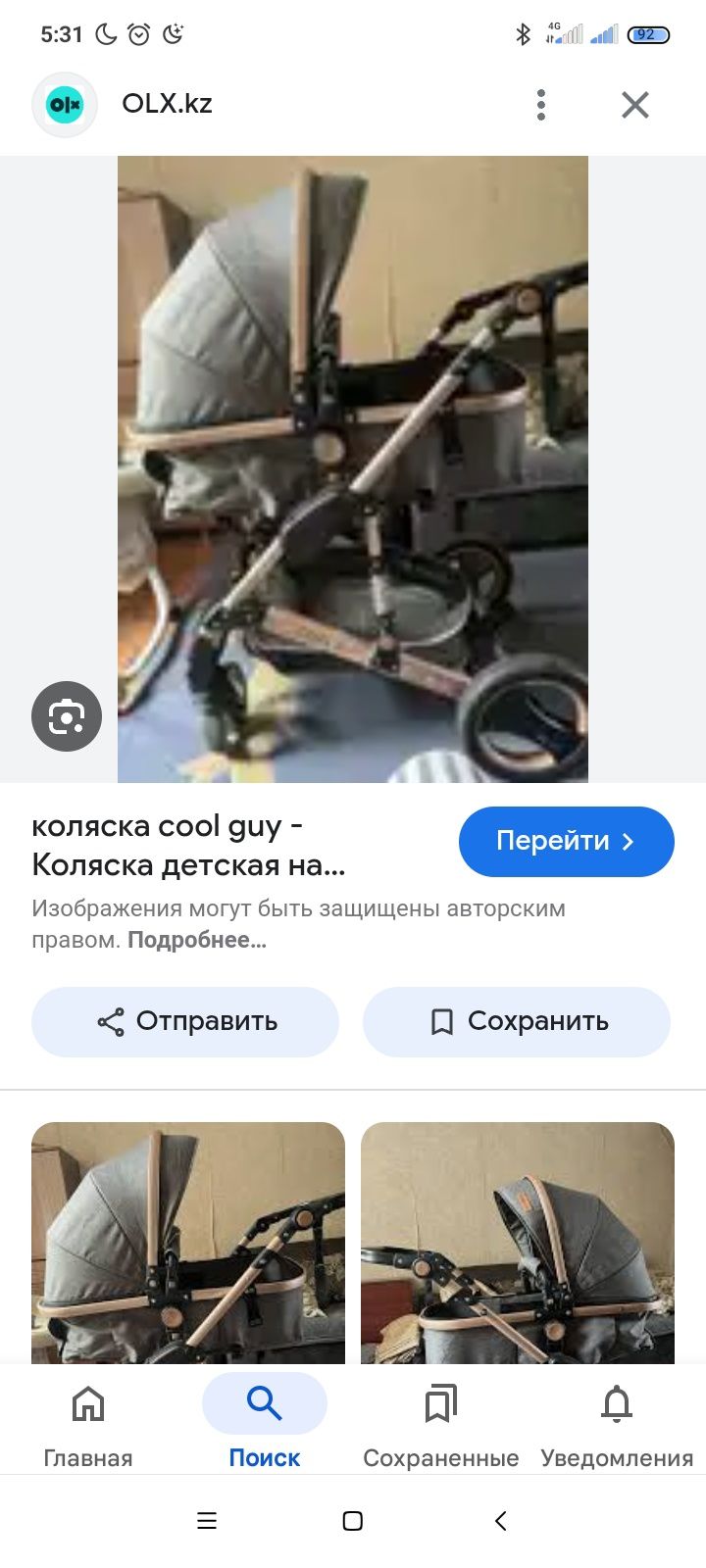 Продам срочно продам