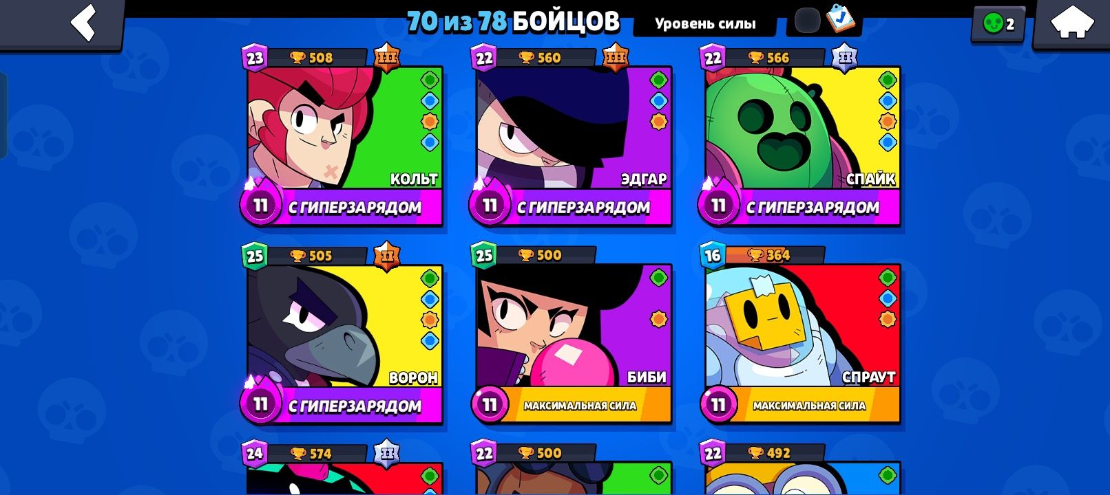 Продаю аккаунт brawl stars 25.000 кубков обмен на акк фф