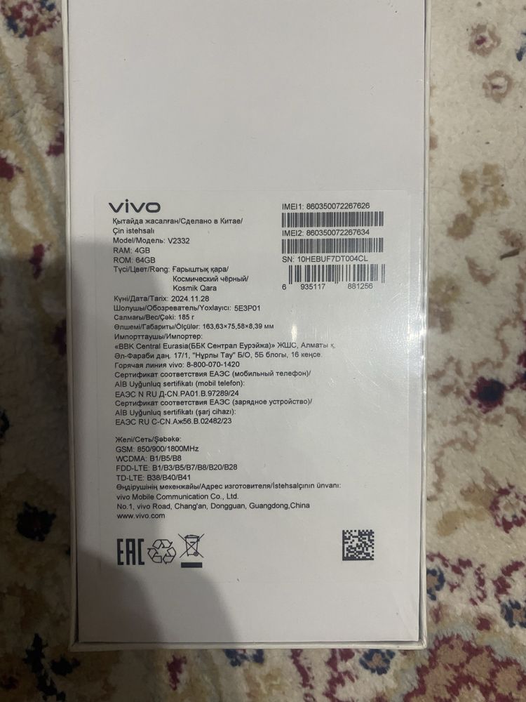 Продам новую сотку vivo YO3