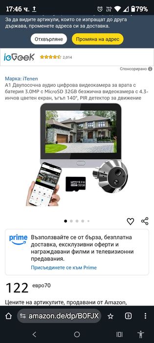 WIFI Видеошпионка за врата с батерия 3MP MicroSD32GB с видеокамера