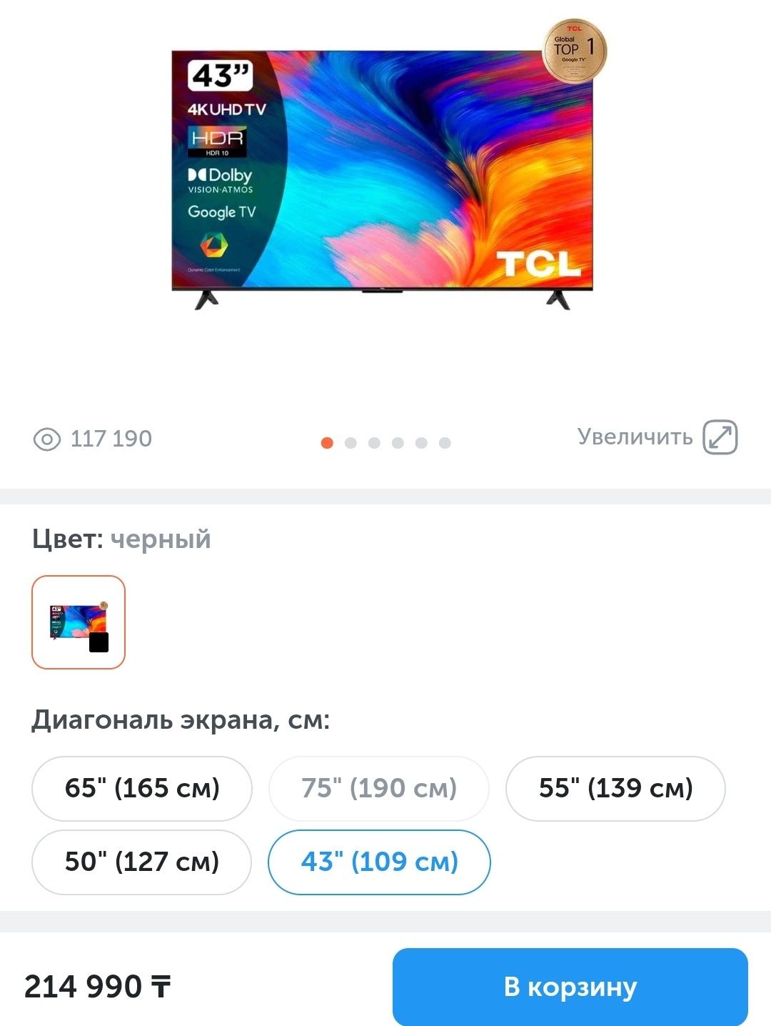 TCL Smart tv 4k UHD 2022г выпуска