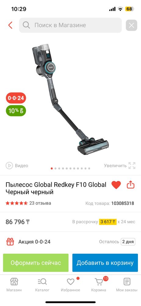 Вертикальный Пылесос