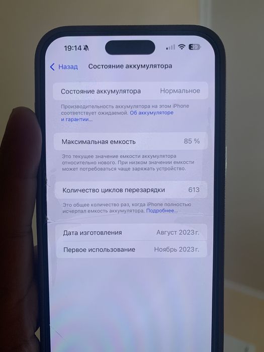 Phone 15 pro max 256gb