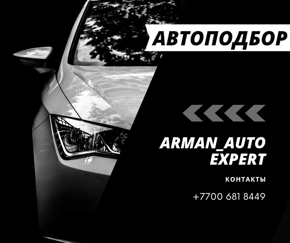 Толщиномер Автоэксперт Автоподбор Диагностика авто замер ЛКП