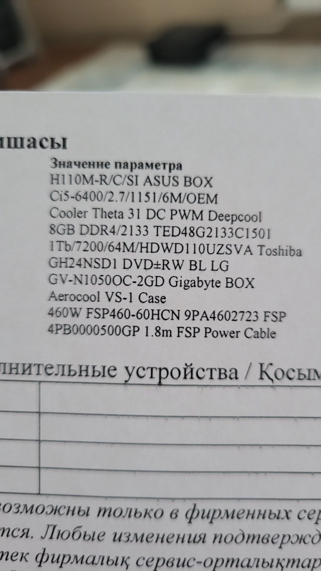 Системный блок i5 1050gtx