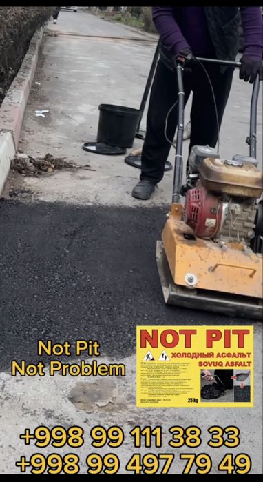 Холодный асфальт Not Pit