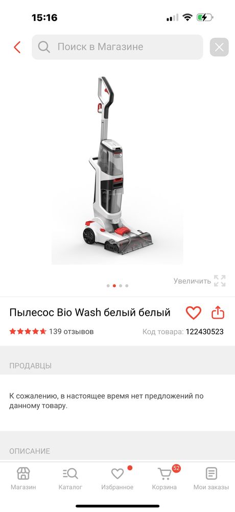 Моющий пылесос химчистка. мощьность всасывания 800Вт