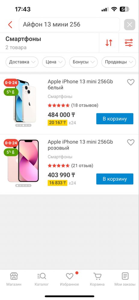 IPhone 13 mini 256 G