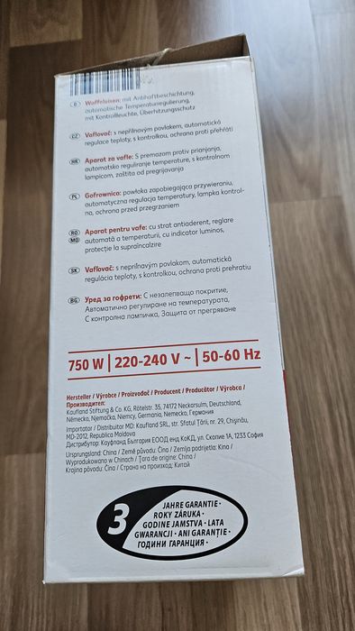 Гофретник за 2 порции