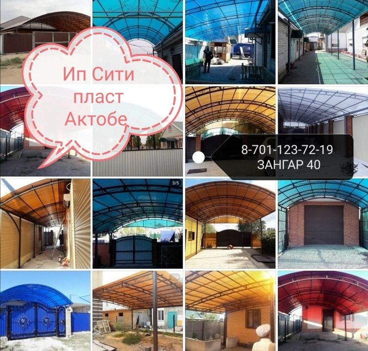 Поликарбонат, теплицы в Актобе