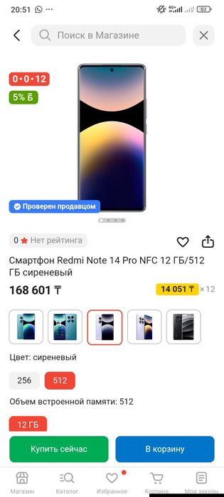 Redmi Note 14pro 12/512 новый состояние