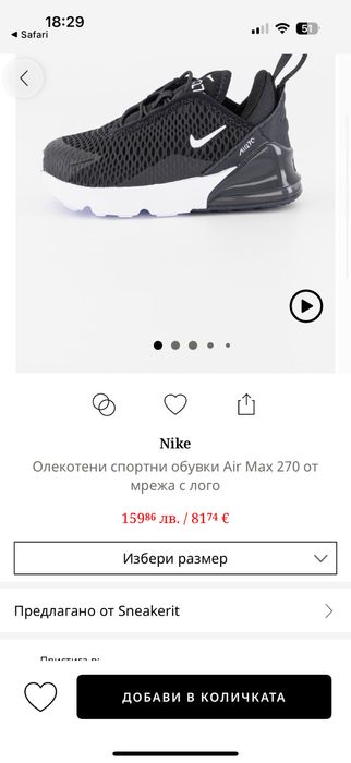 Детски обувки "nike"