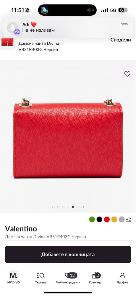 Чанта Valentino в червено