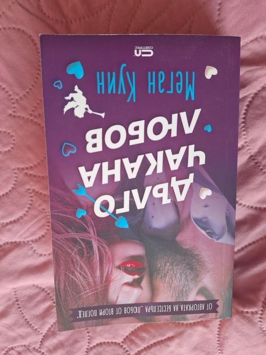 Книги на един прочит