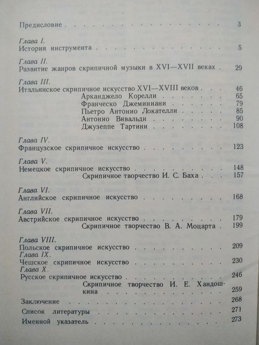 Учебники для студентов- музыкантов