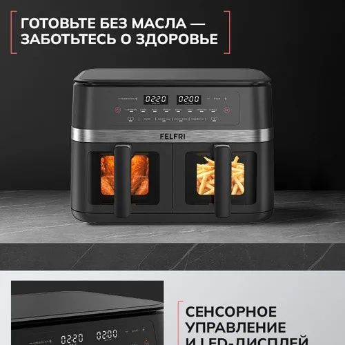 Аэрогриль электрический 3000 вт