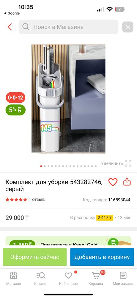 Швабра с ведром joybos