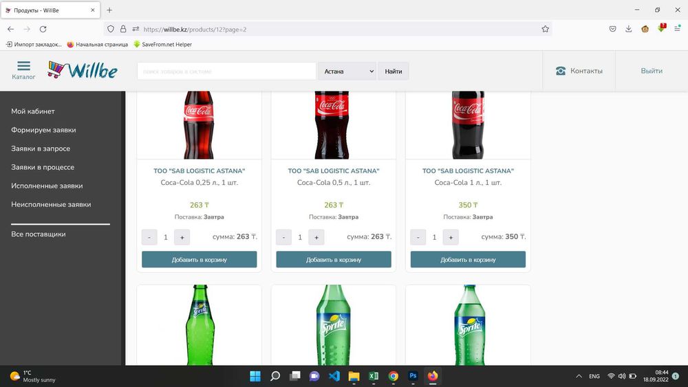 Технологическое IT решение для бизнесов в сегменте b2b, IT - платформа