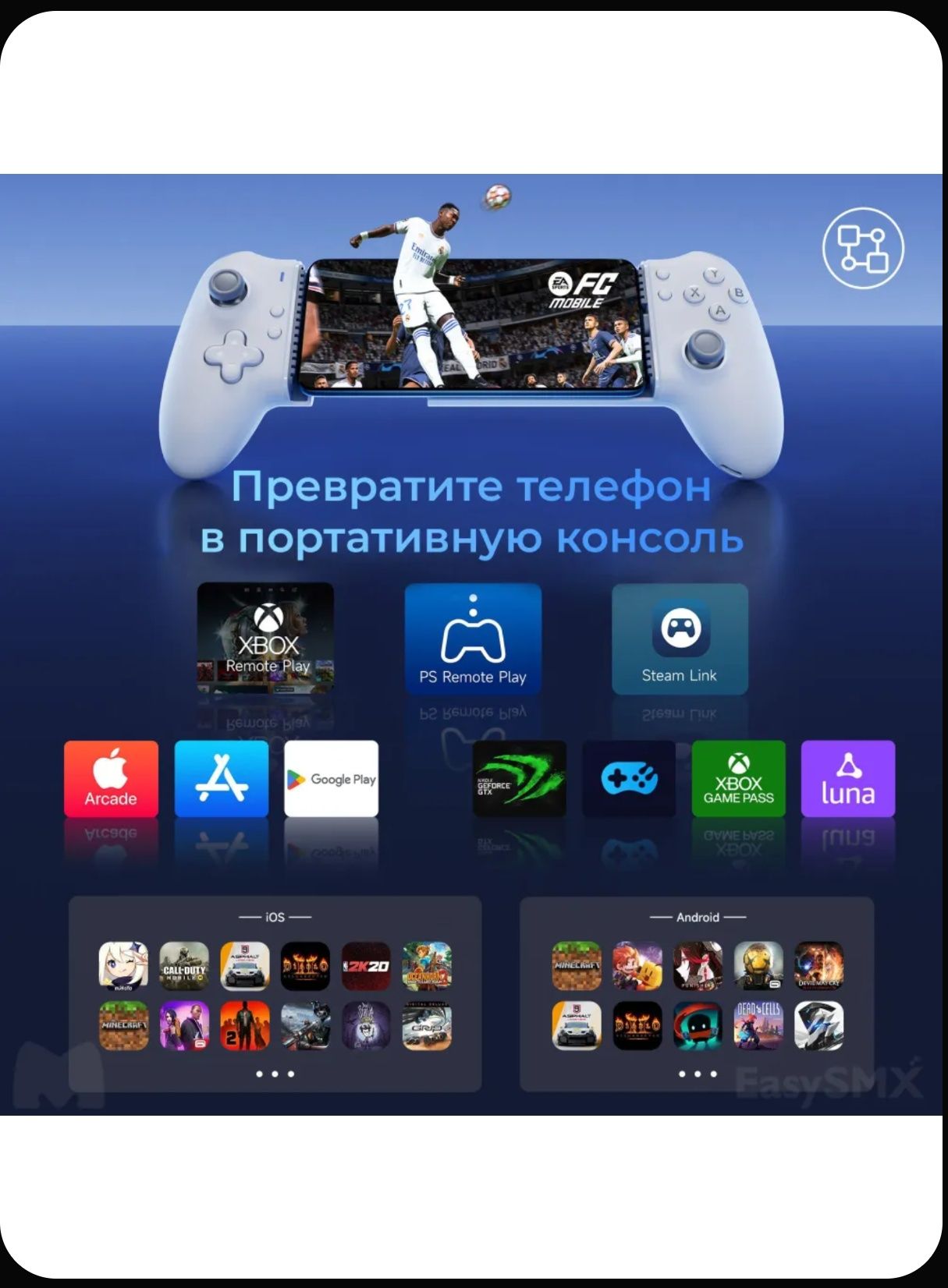 Геймпад для смартфона EasySMX M15 / для Android, iPhone 15 (USB-C) / с