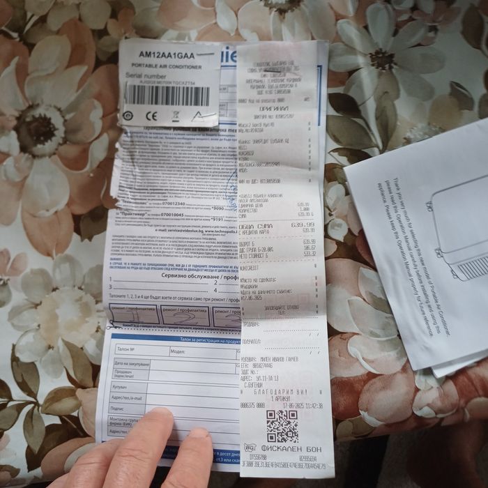 Мобилен климатик