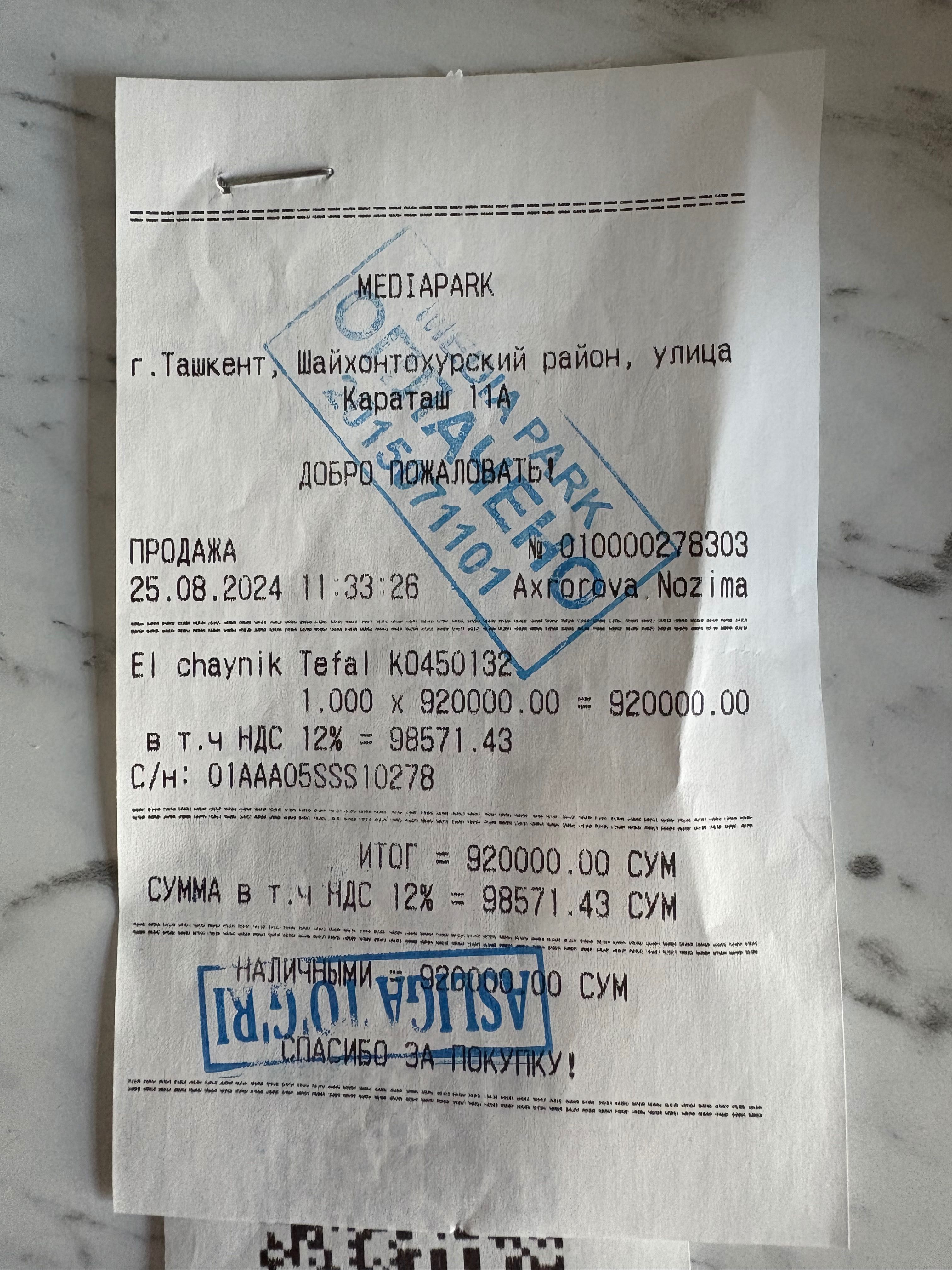Электрочайник Tefal